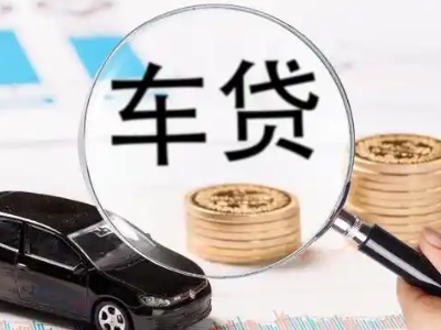 南郊车辆抵押贷款什么情况会被认定为是违规?